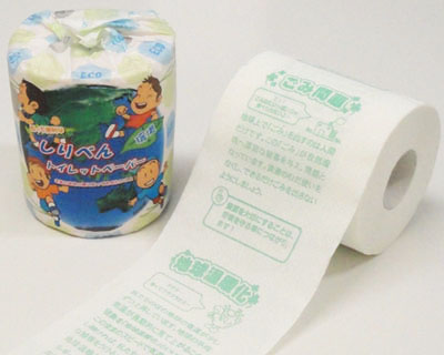 しりべん