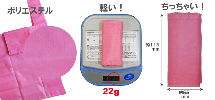 セルトナエコバッグ