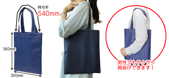 不織布バッグ