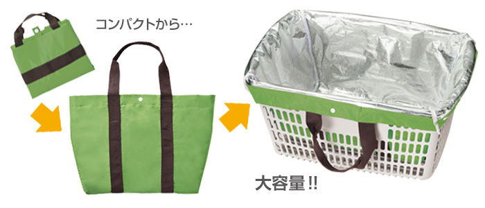 バウンスカラーレジャー&レジ保冷温バッグ