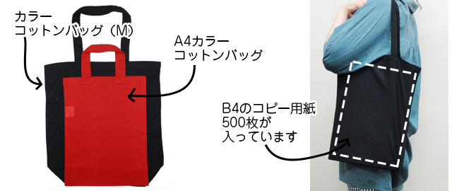 カラーコットンM