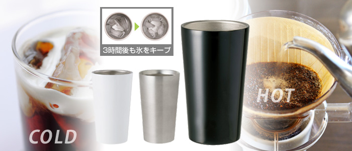 ステンレスサーモタンブラー 420ml