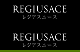 レジアスエース