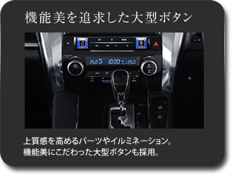 機能美を追求した大型ボタン