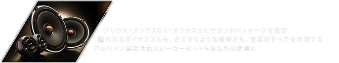 サウンドパッケージを設定