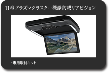 リアビジョン